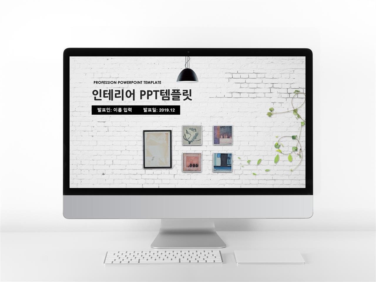 건축 ppt 테마 귀엽다 심플 하고 ppt 템플릿