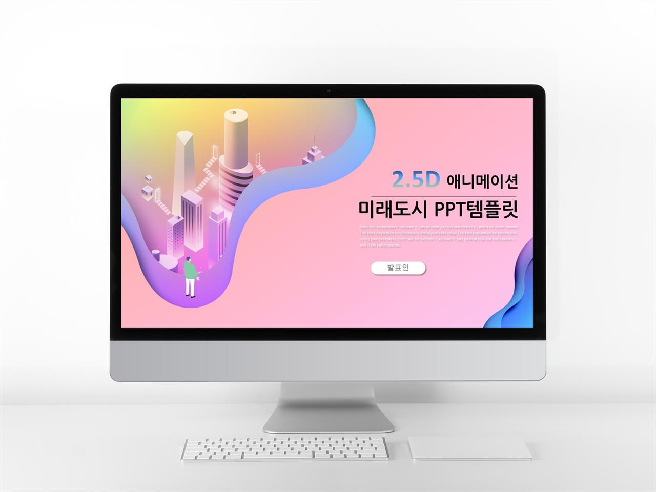 건축 ppt 템플릿 다운 일러스트로 ppt 템플릿