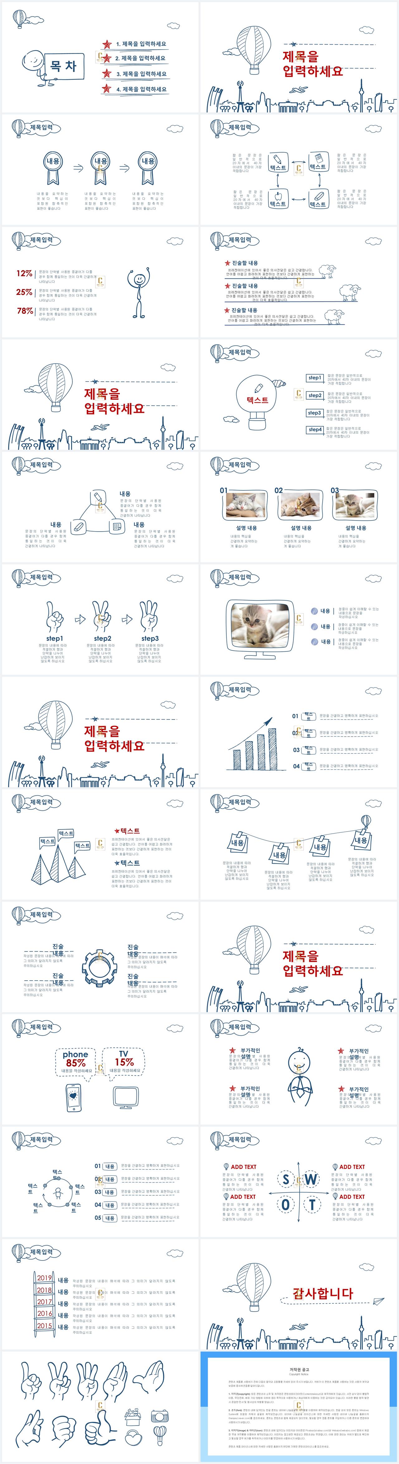 ppt 템플릿 건축 뿌연 하늘 ppt 템플릿