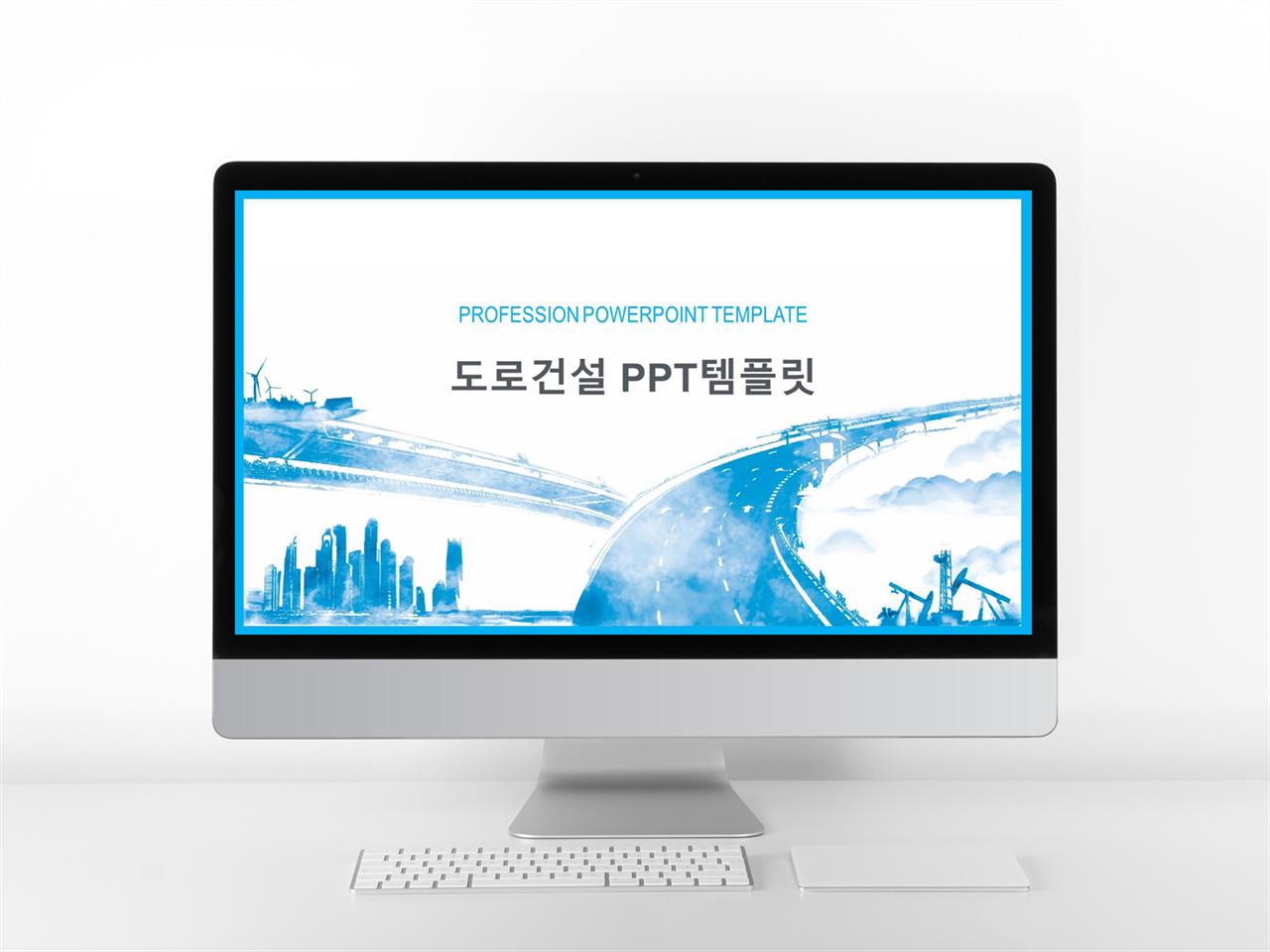 건축학개론 피피티 템플릿 ppt 캐릭터 테마