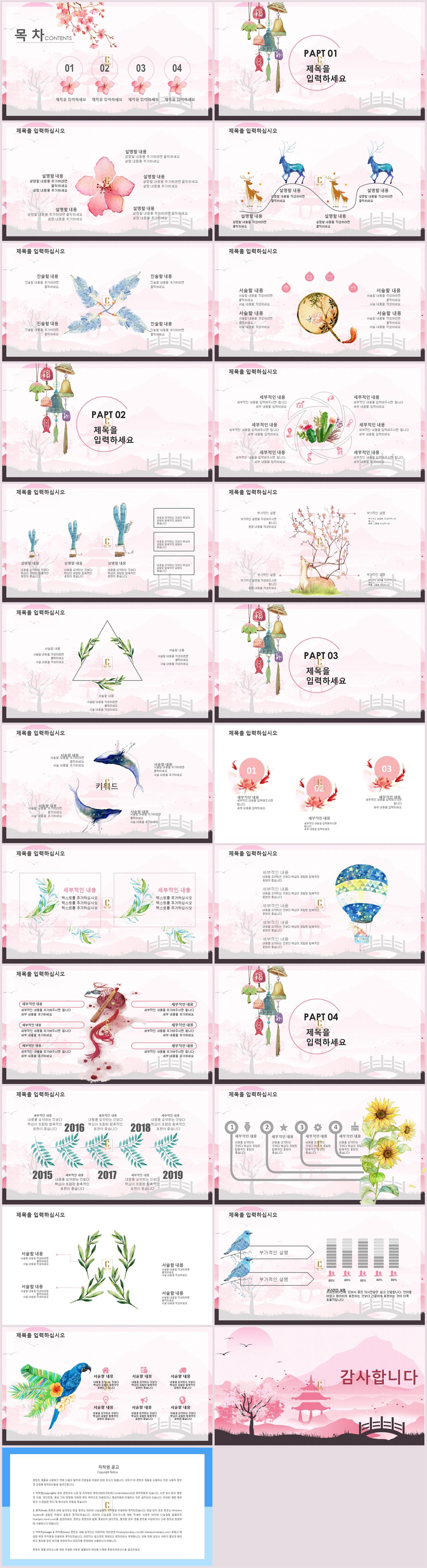 시공계획서 ppt 템플릿 좋아요 ppt 템플릿 빨강