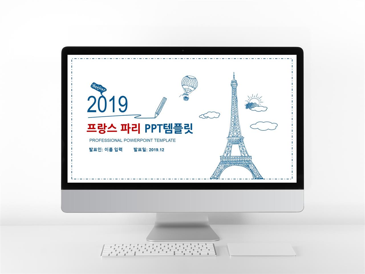 ppt 건축 템플릿 캐릭터 ppt 템플릿 모음