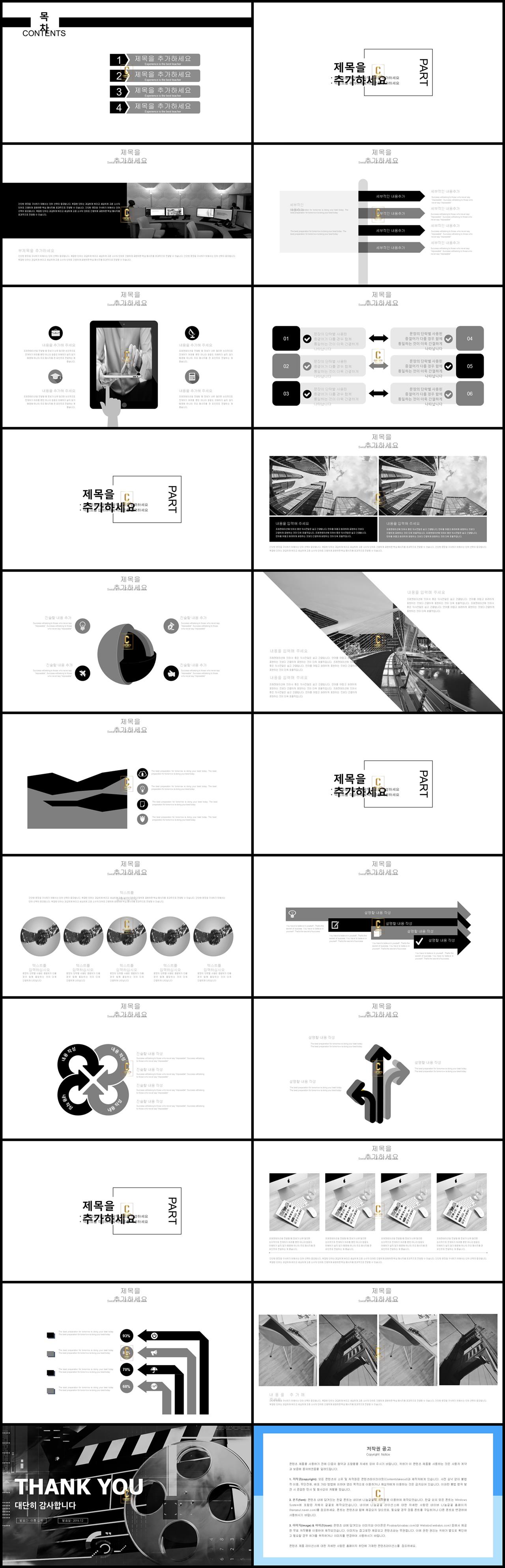 클래식 음악 ppt 템플릿 파워포인트 템플릿 블랙