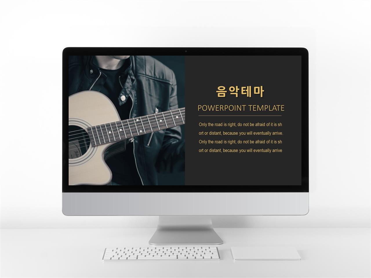 피피티 음악 템플릿 어두운 분위기 ppt 템플릿
