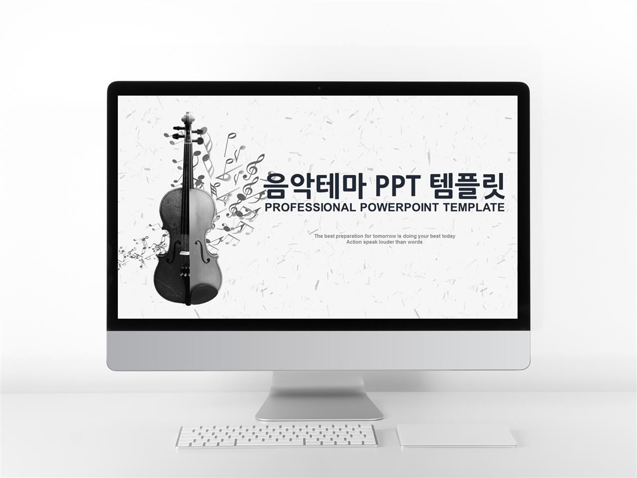 ppt 템플릿 음악 역사 단순한 ppt 템플릿