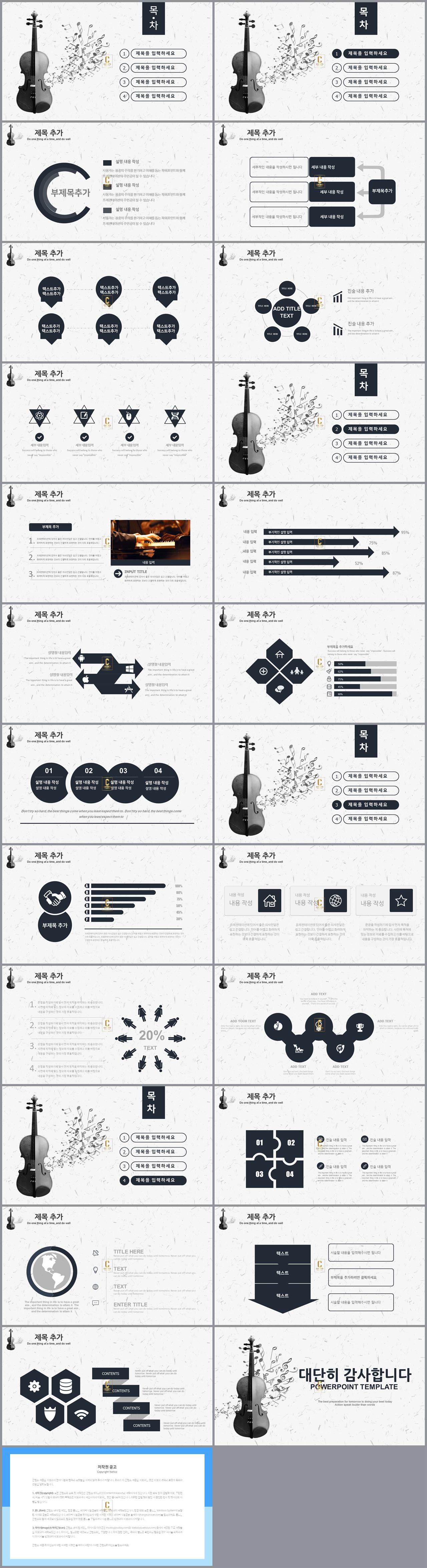 ppt 템플릿 음악 역사 회색한지 ppt 템플릿