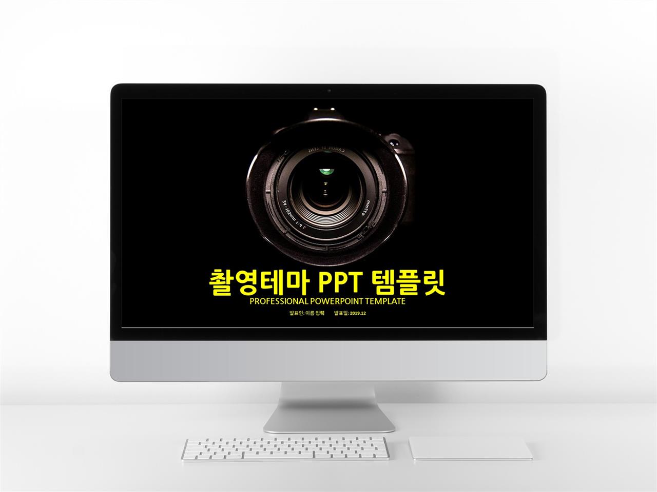 노래방 ppt 템플릿 어두운 ppt 배경