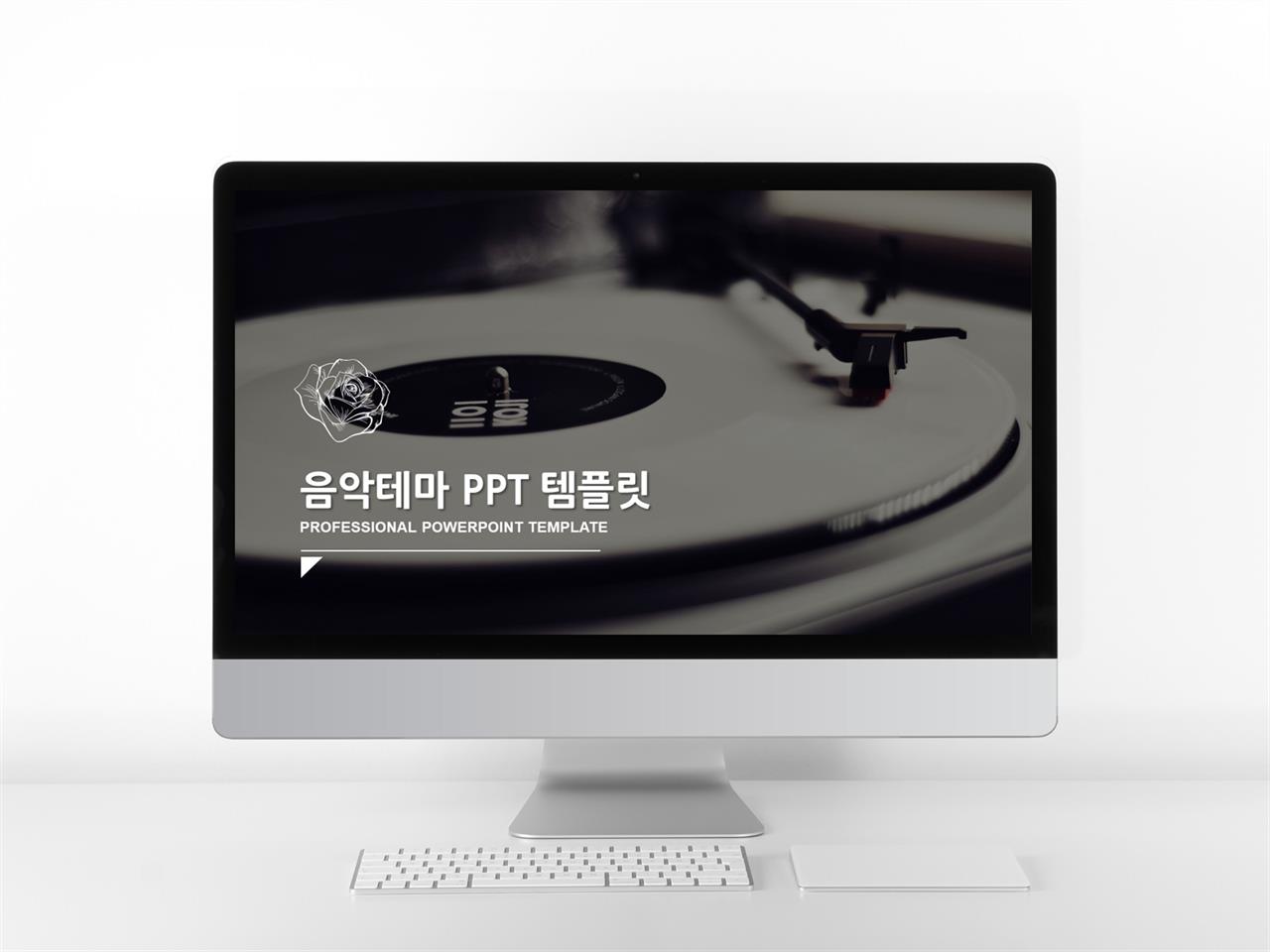 피피티 음악 템플릿 ppt 템플릿 간단