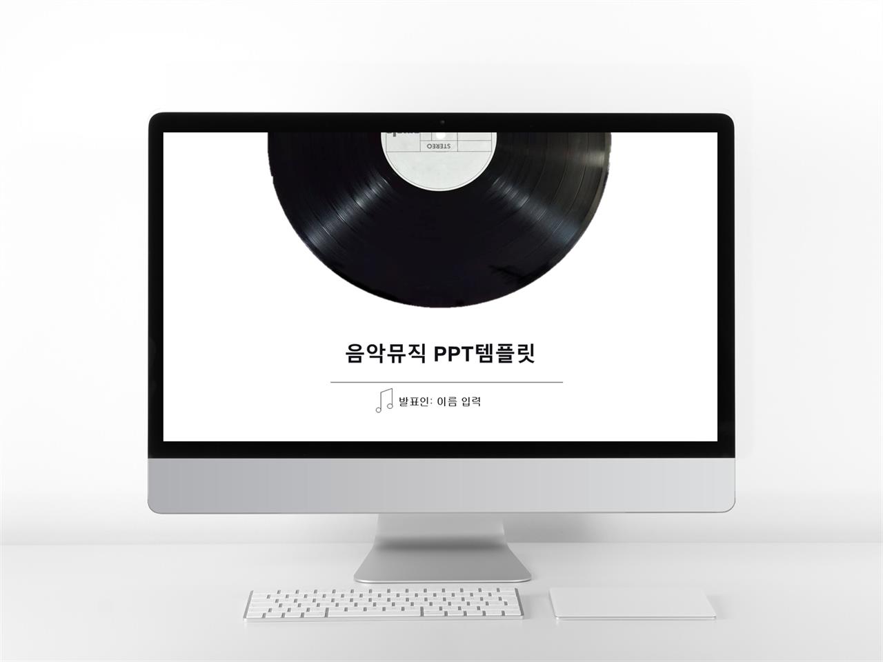 ppt 음악 배경 ppt 템플릿 전통