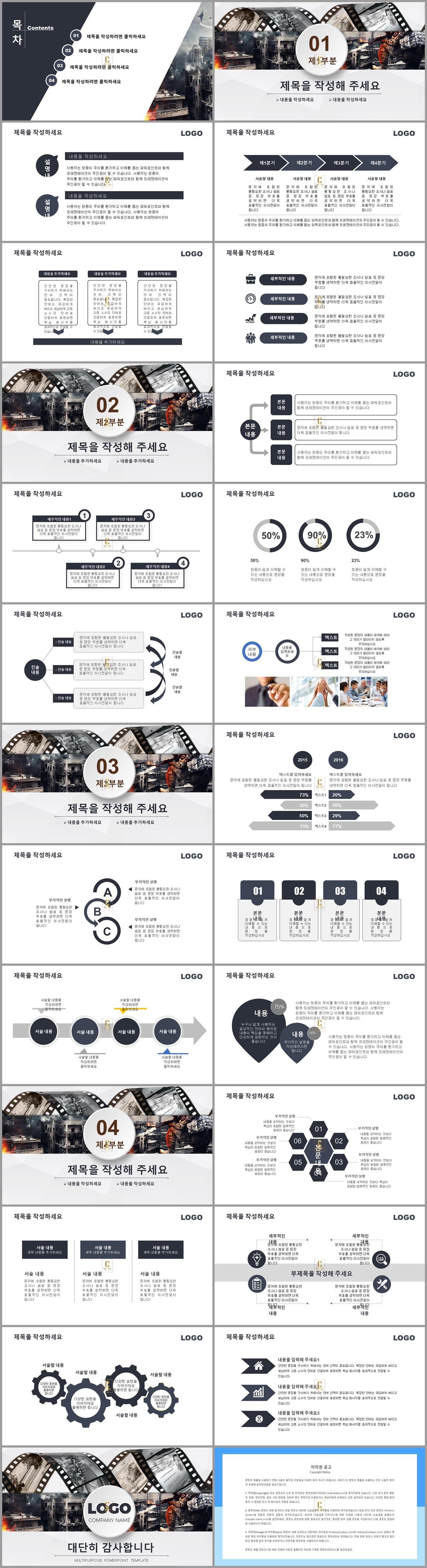 음악 미술 ppt 템플릿 그레이 ppt 템플릿