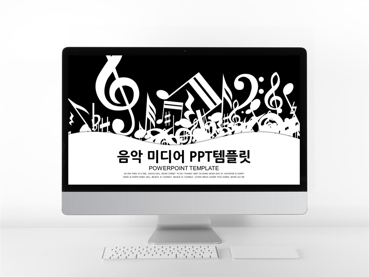 노래 피피티 템플릿 다크나이트 테마 ppt