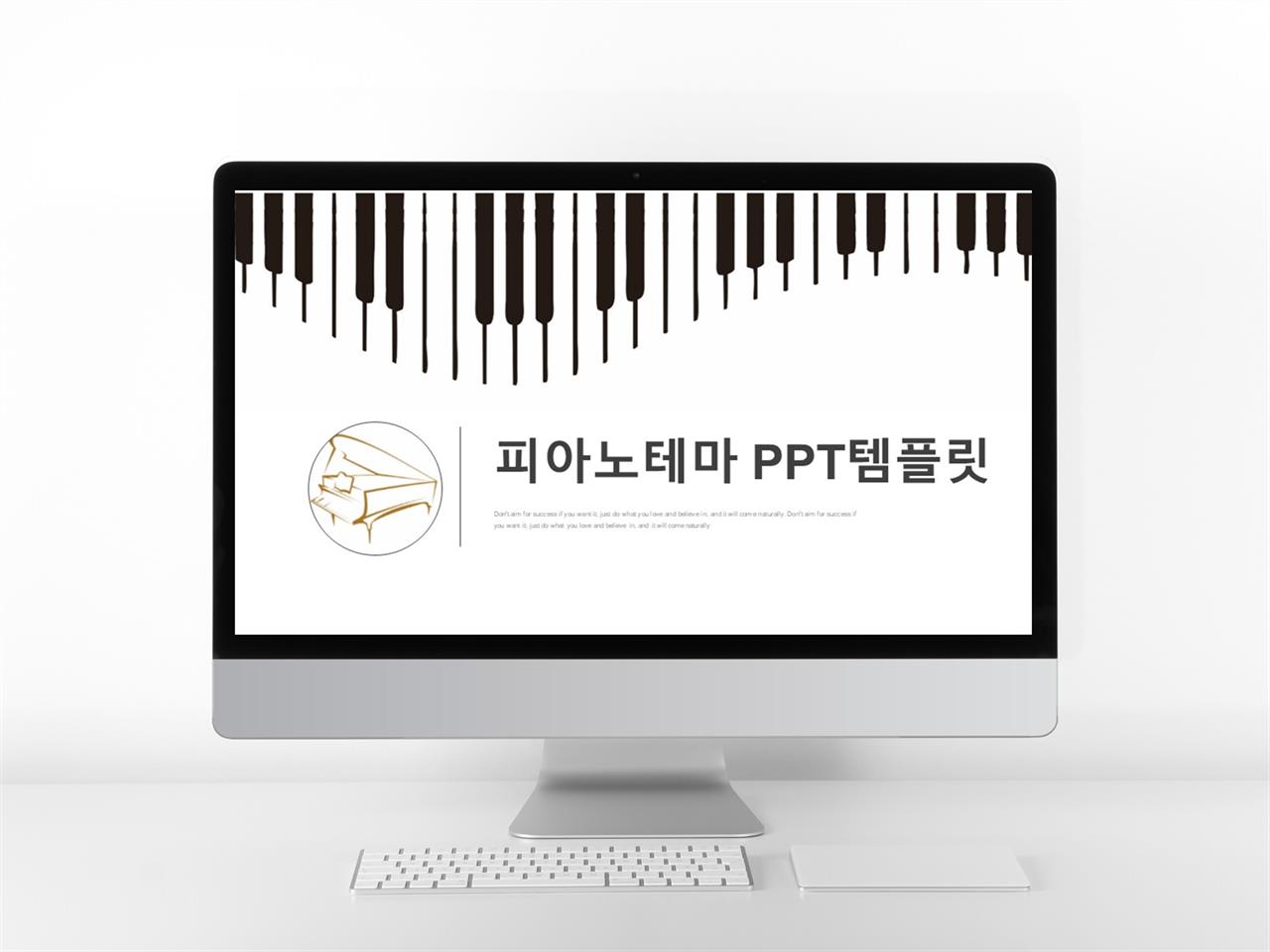 음악 배경 ppt 텝플릿 전통그림 ppt 템플릿