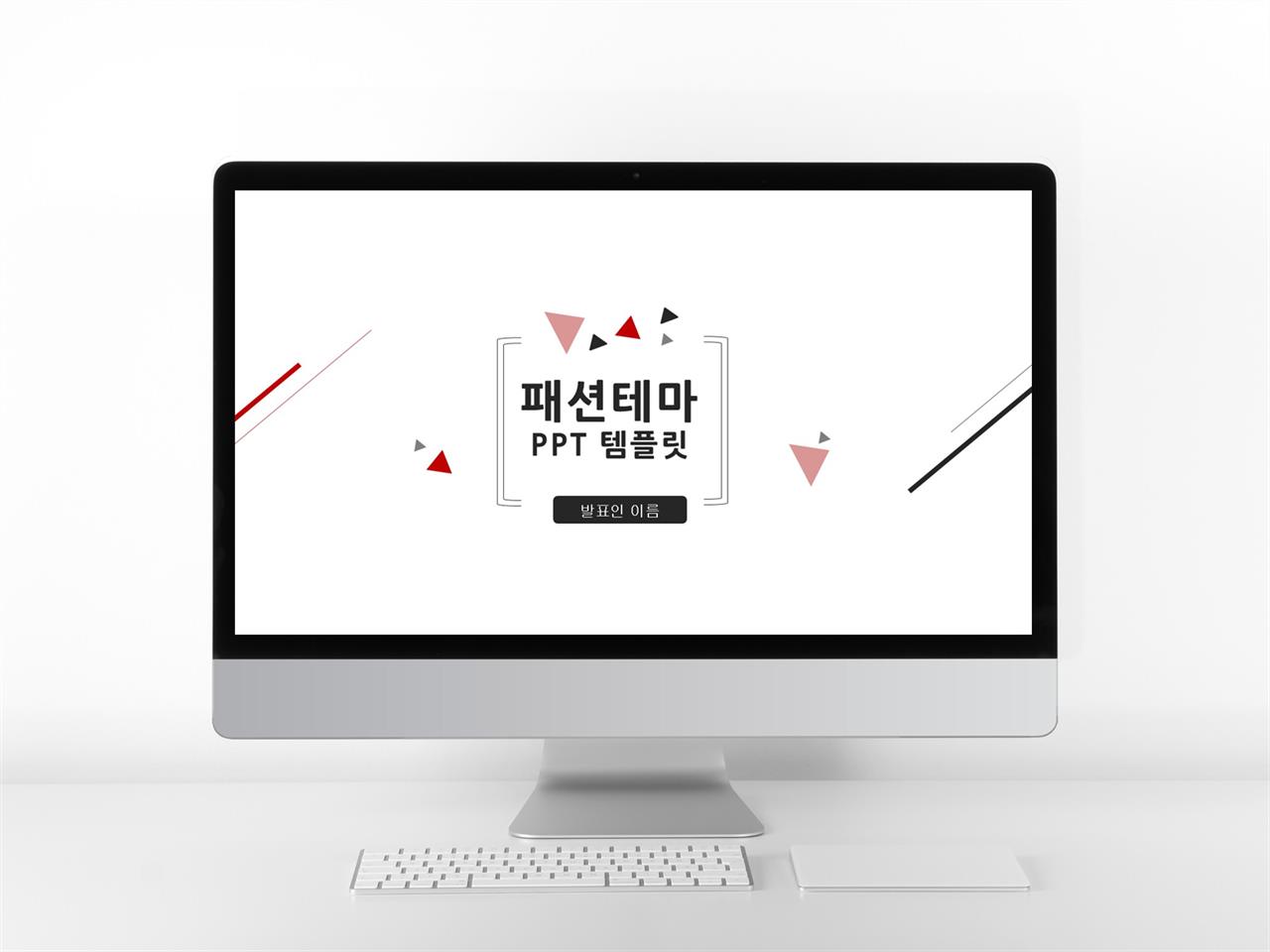 패션 ppt 테마 베이직 ppt 템플릿