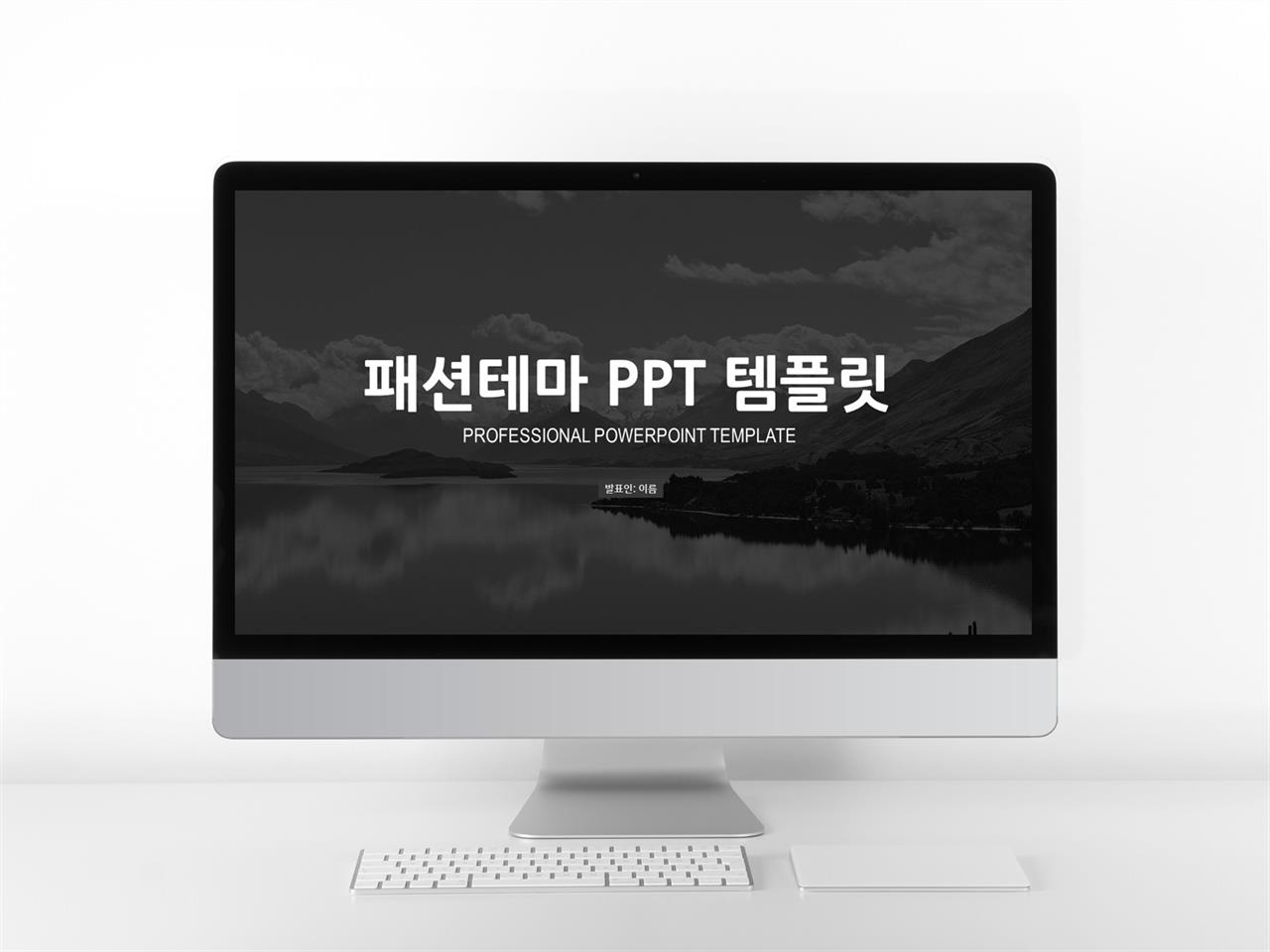 ppt 블랙 템플릿 여성 모델 이미지 피피티 템플릿 패션