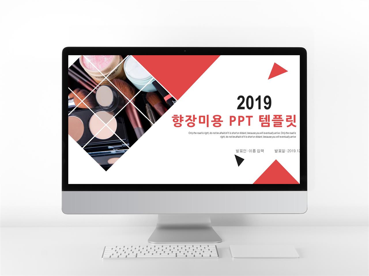 패션 ppt 테마 현대 ppt 템플릿