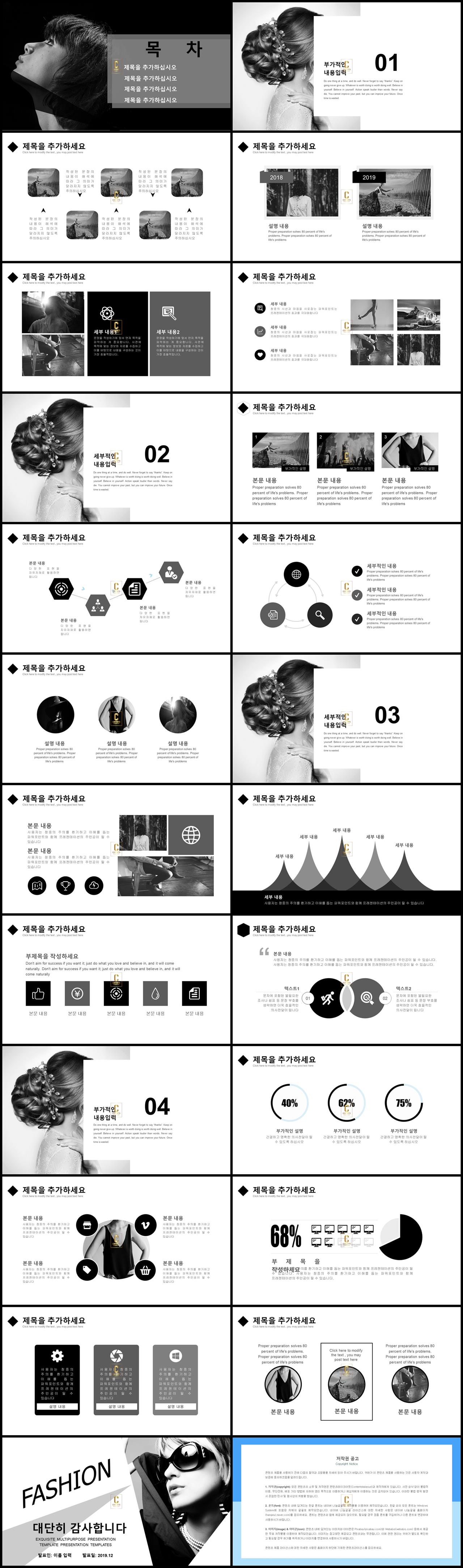 화장 ppt 템플릿 ppt 템플릿 심플한 블랙