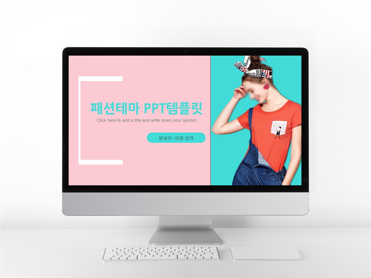 ppt 화장실 템플릿 ppt 템플릿 현대