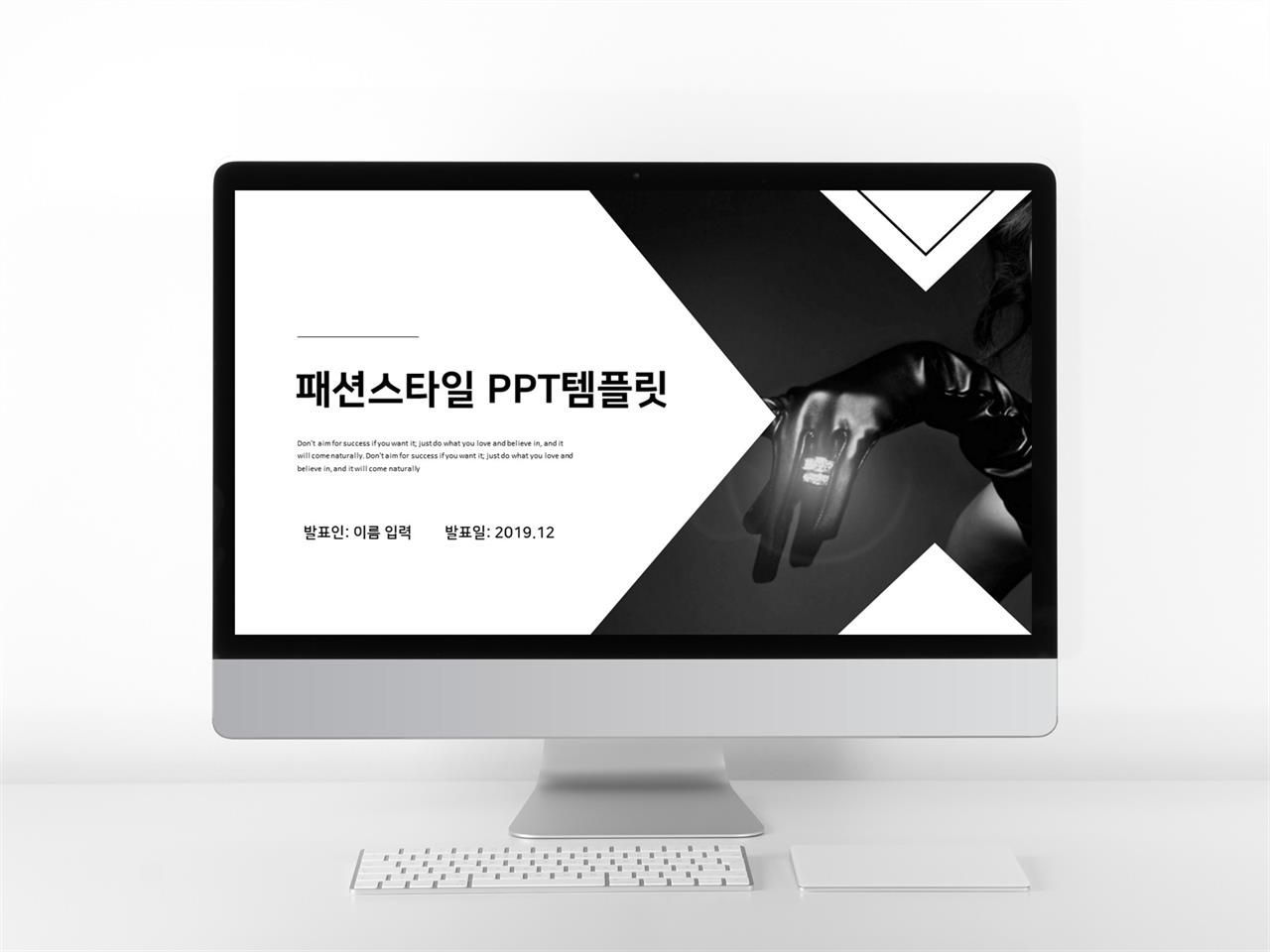 패션 테마 ppt 현대 문학 ppt 템플릿