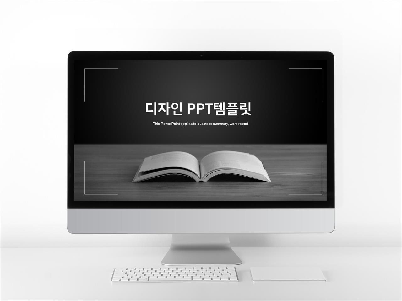 화장 ppt 템플릿 어두운 분위기 ppt 테마