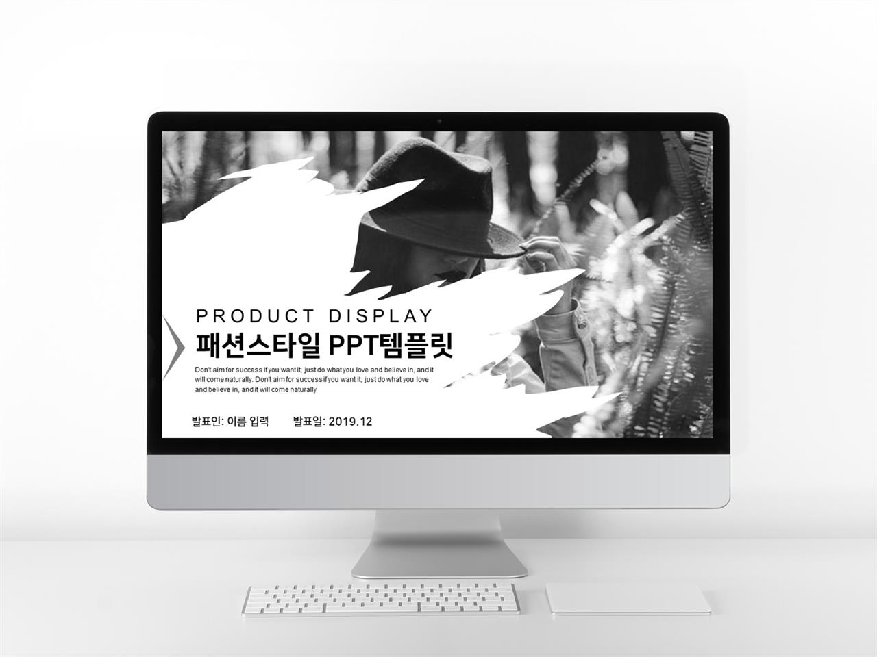 ppt 패션 탬플릿 ppt 템플릿 현대