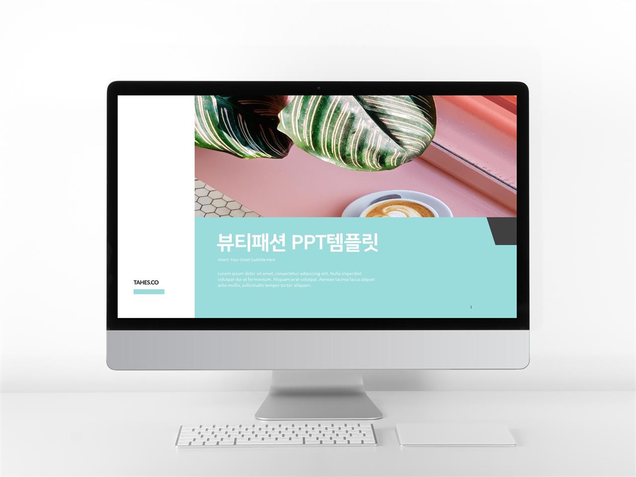 ppt 화장실 템플릿 귀엽고 심플한 ppt 템플릿
