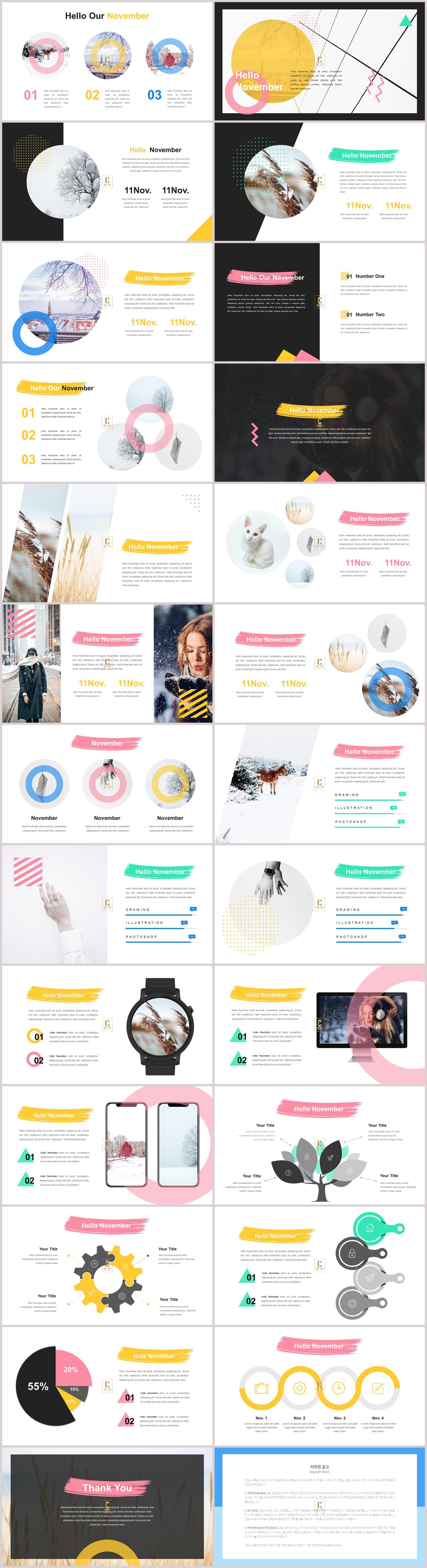 화장품 템플릿 ppt 노란 ppt 템플릿 디자인