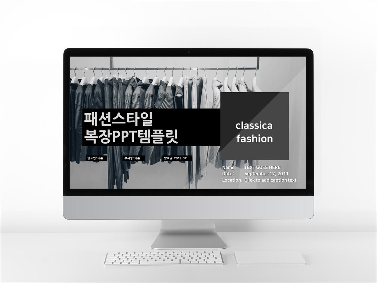 피피티 템플릿 회색 여성 모델 이미지 피피티 템플릿 패션