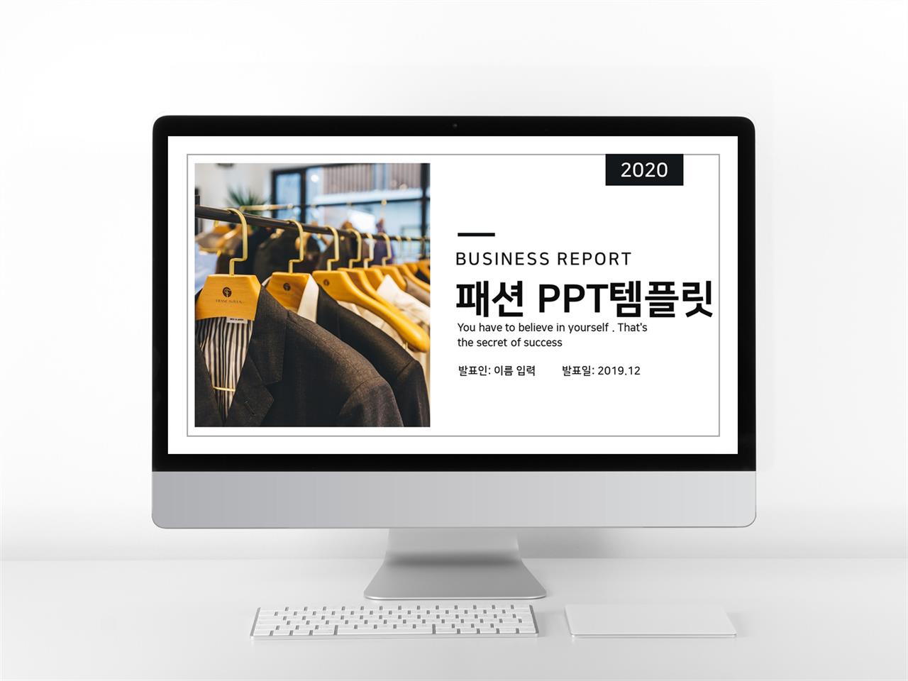 패션 테마 ppt 현대 문학 ppt 템플릿