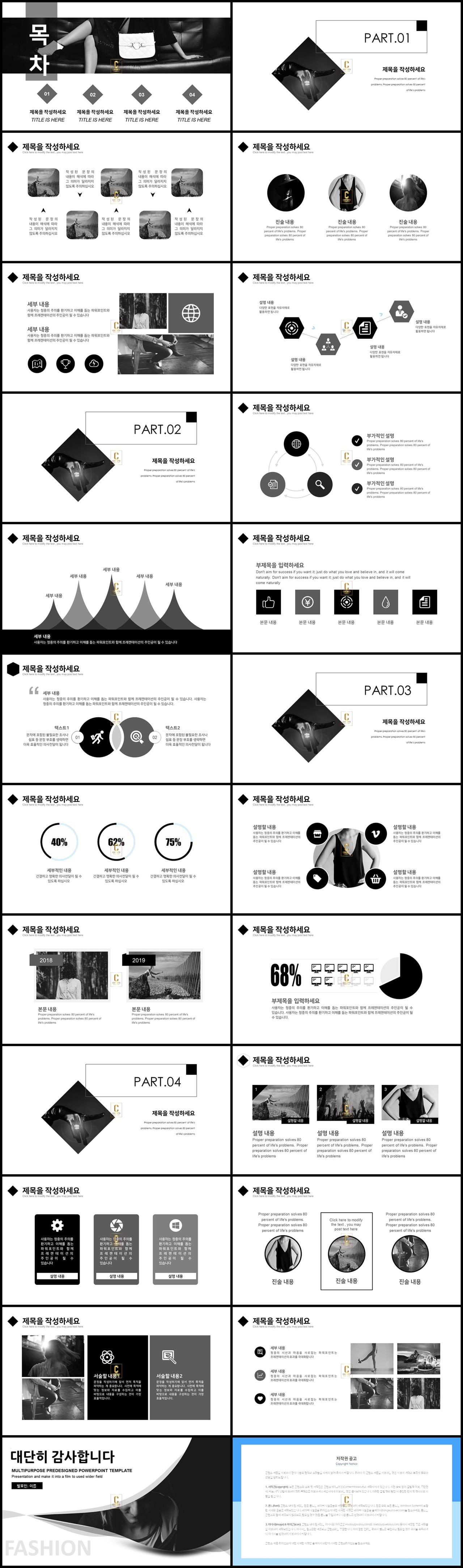 뷰티 ppt 템플릿 파워포인트 템플릿 블랙