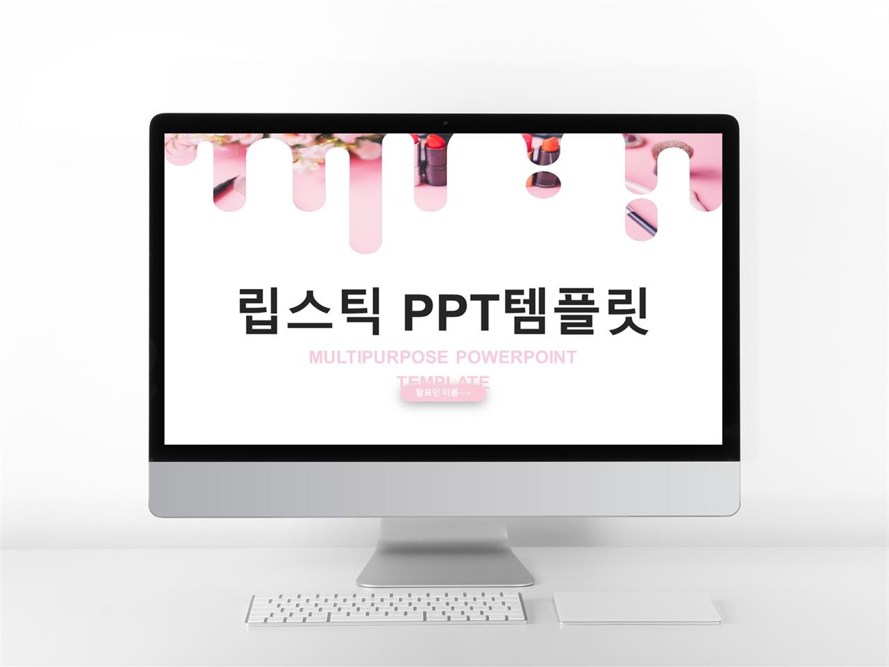 패션 테마 ppt ppt 스타일 템플릿