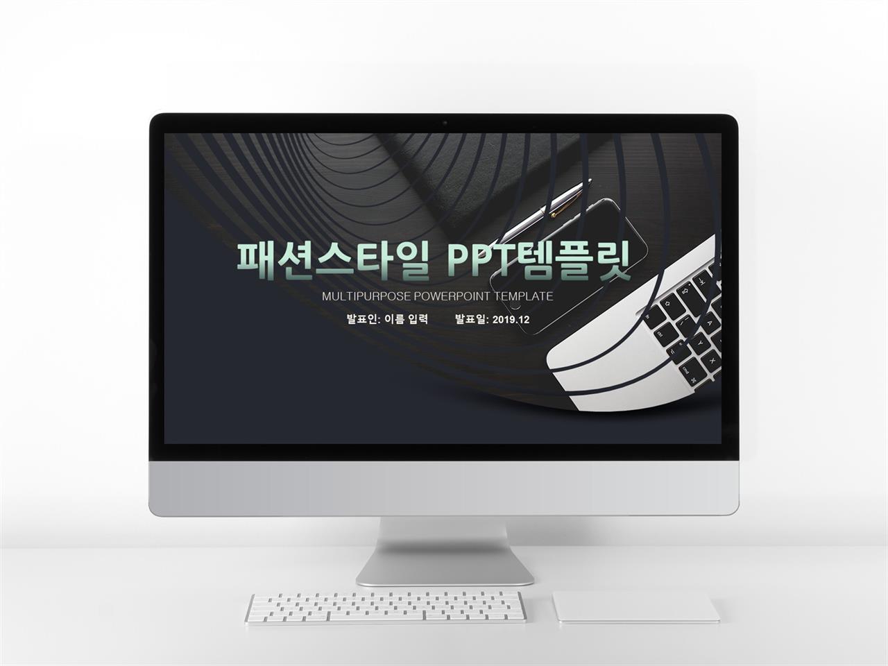 패션 ppt 테마 어두운 ppt 테마