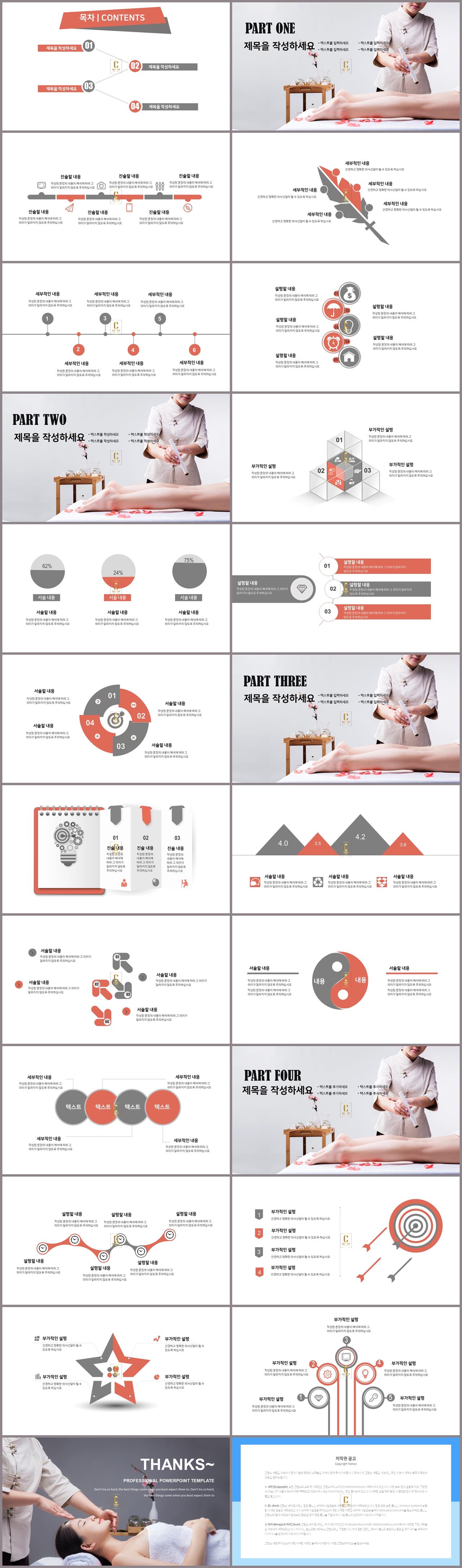 ppt 화장품 템플릿 옐로우오렌지 ppt 템플릿