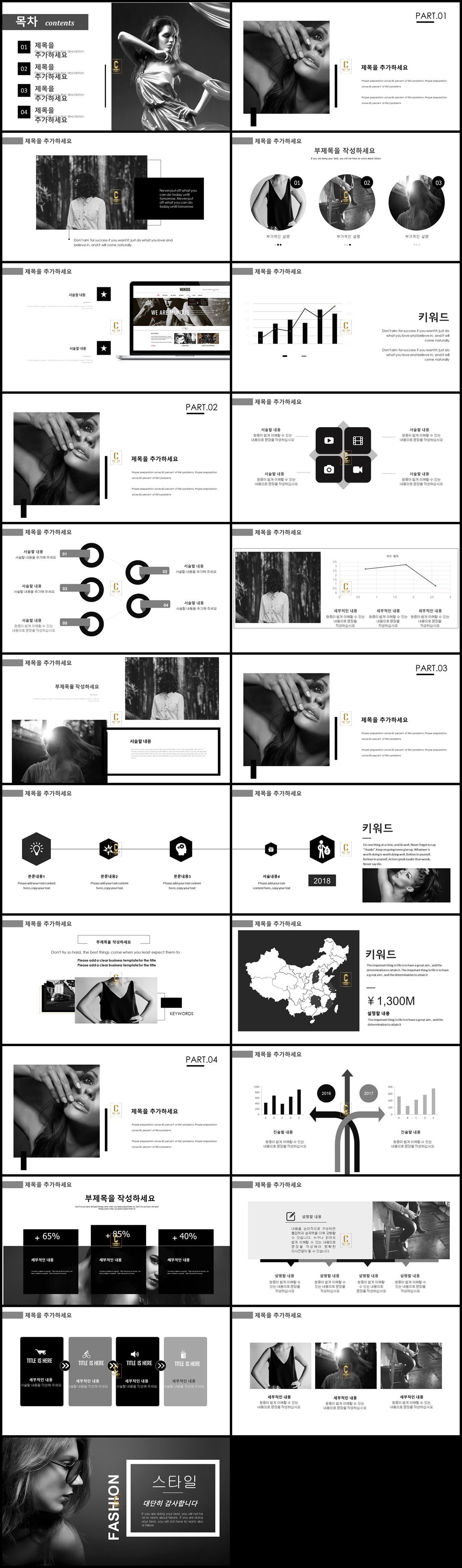 ppt 화장실 템플릿 ppt 템플릿 심플한 블랙