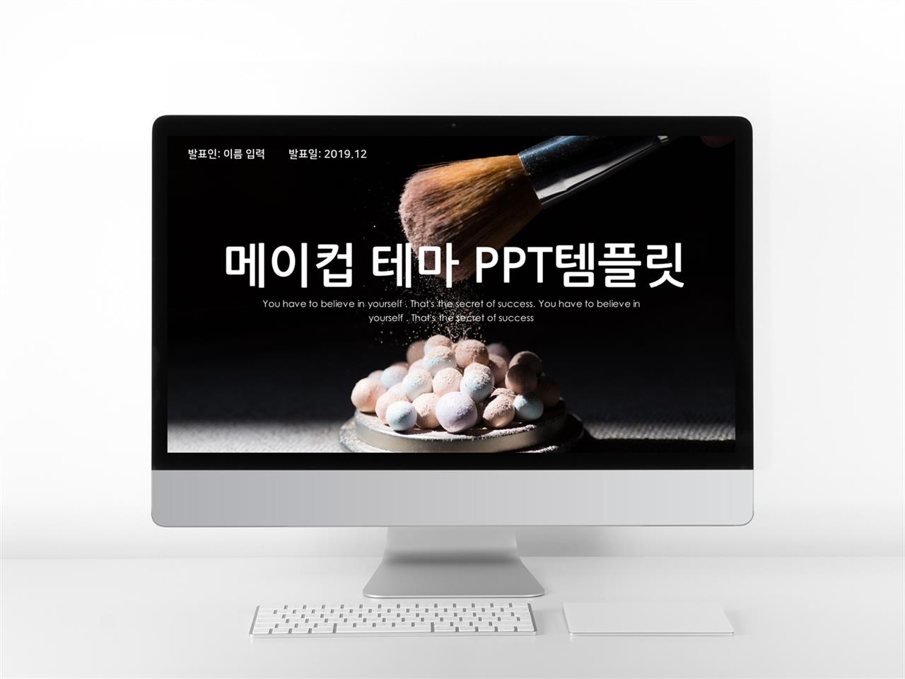 ppt 패션 탬플릿 ppt 어두운 배경