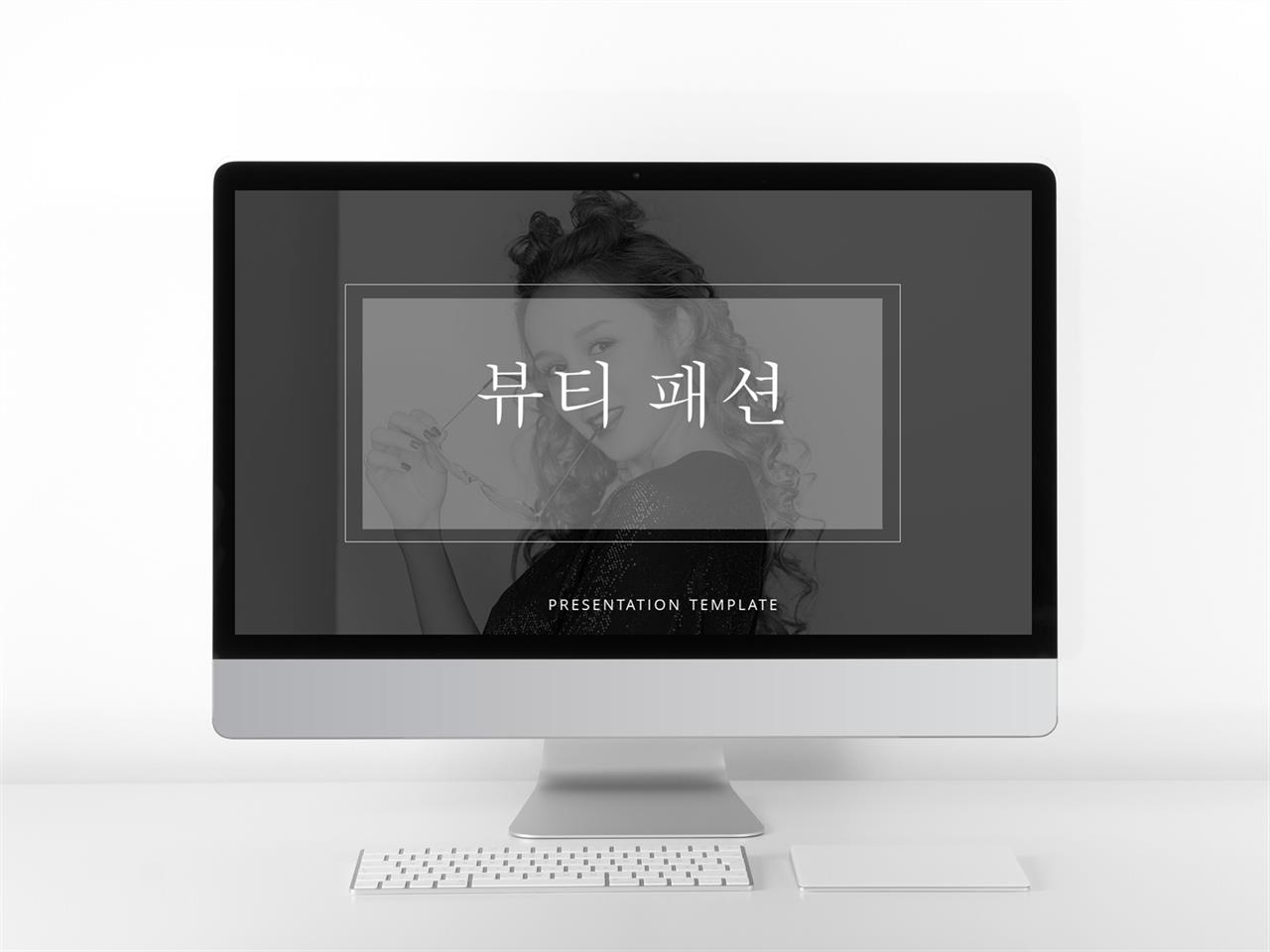 ppt 패션 탬플릿 어두운 분위기 ppt 테마