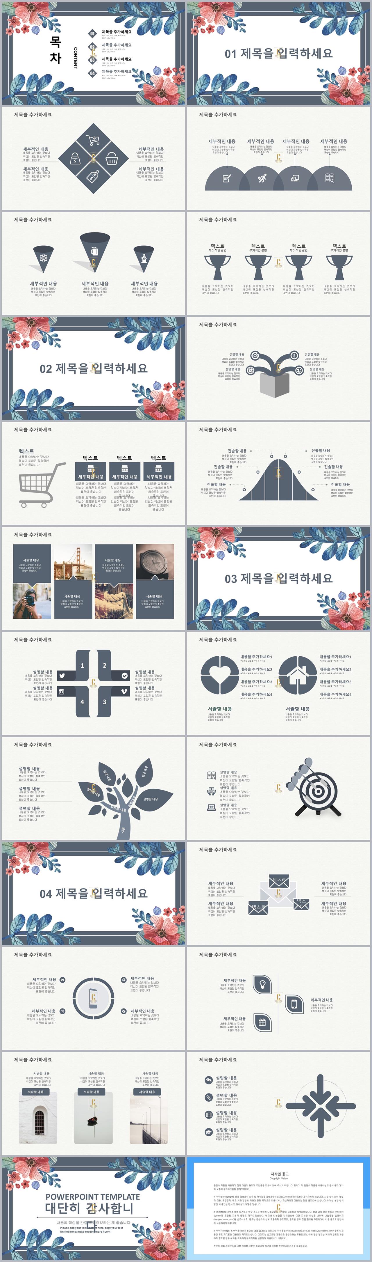 ppt 탬플릿 보라 물감 ppt 템플릿 모음