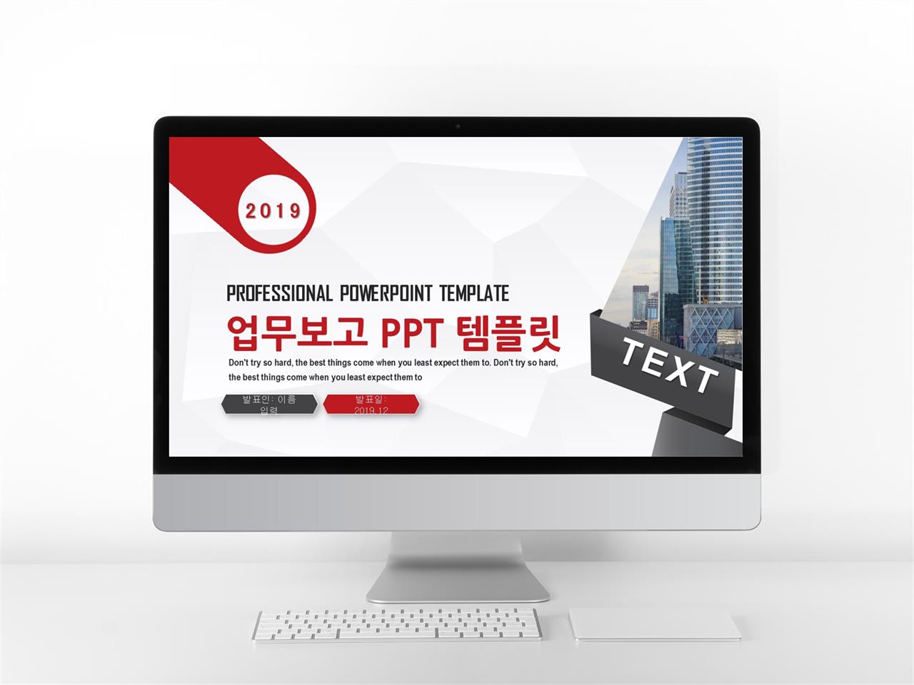 업무 ppt 템플릿 ppt 스타일 템플릿