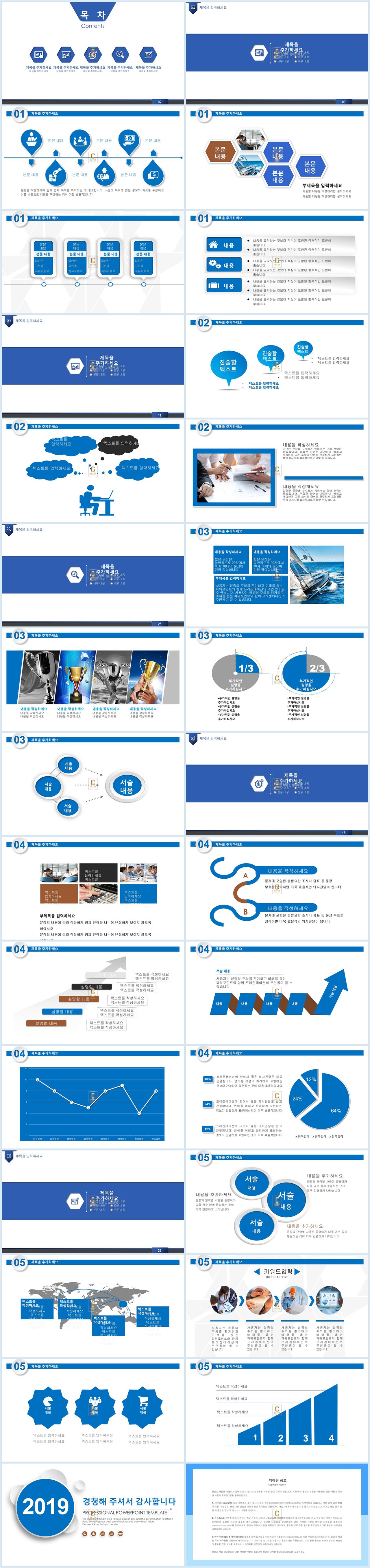 ppt 업무분장 템플릿 차분한 ppt 남색 템플릿