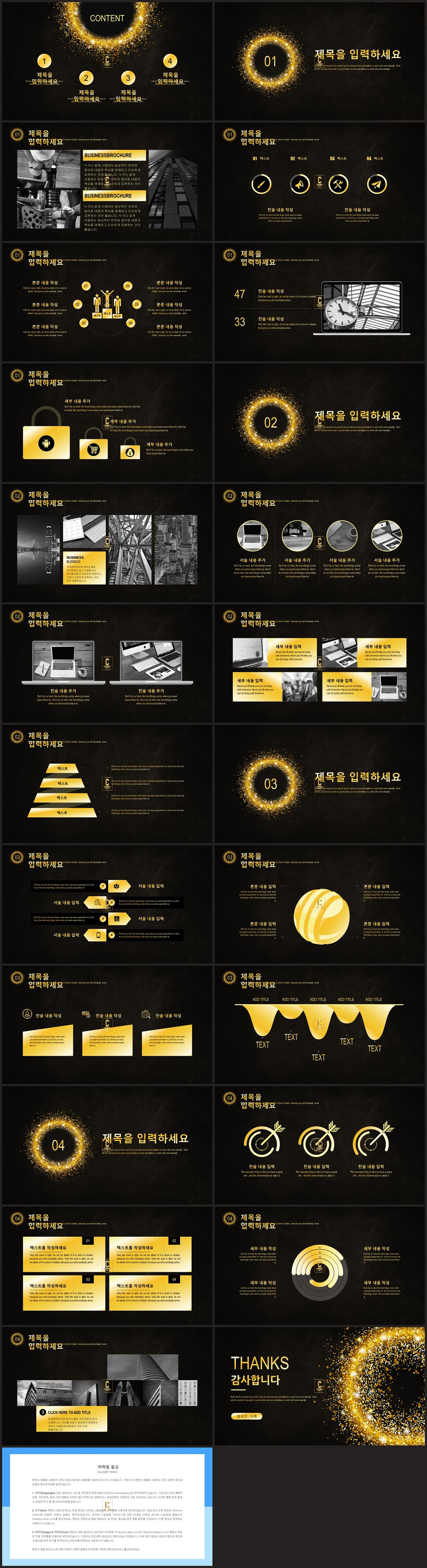 결과보고서 ppt 템플릿 파워포인트 노란색 배경