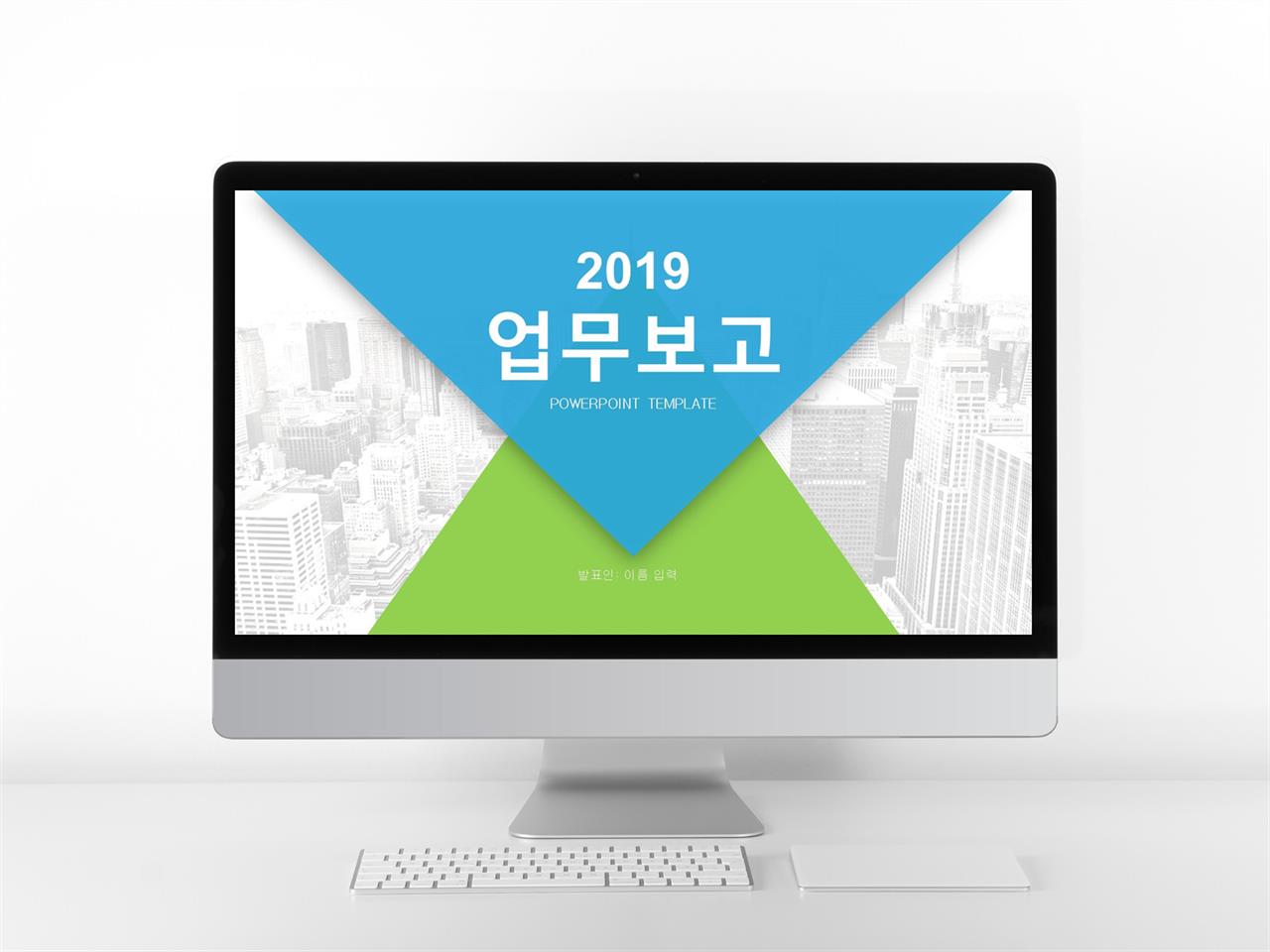 ppt 보고서 샘플 깔끔한 ppt 디자인 양식