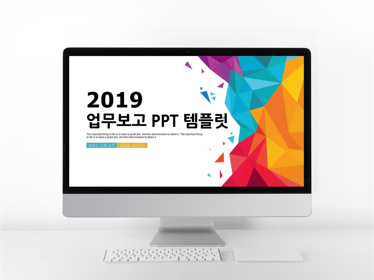 중간보고서 양식 ppt 현대 ppt 템플릿