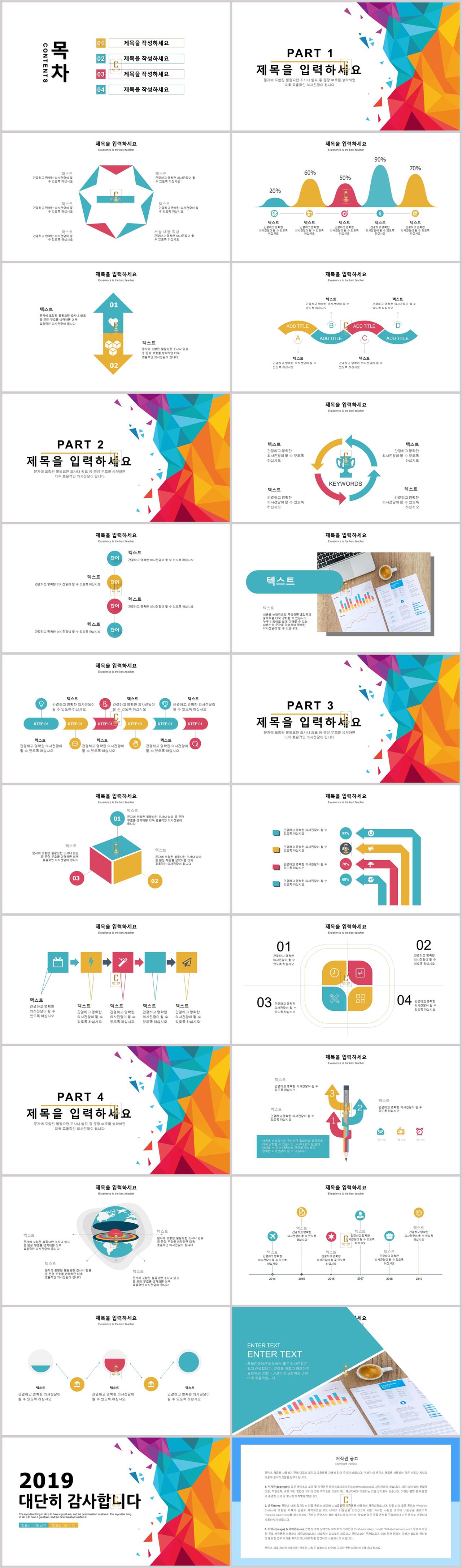 중간보고서 양식 ppt 컬러 ppt 템플릿