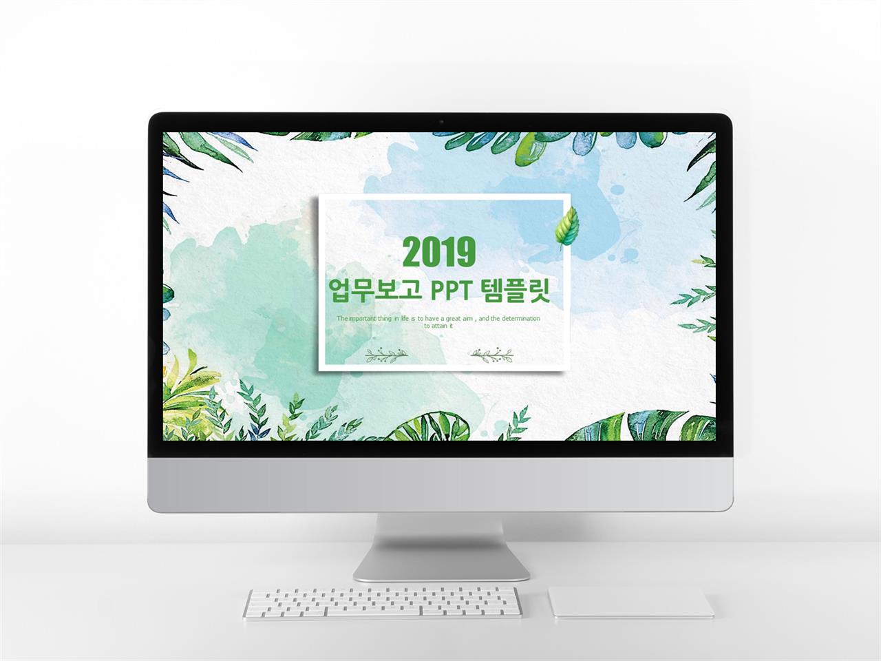 시장조사 보고서 양식 ppt ppt 템플릿 수채화