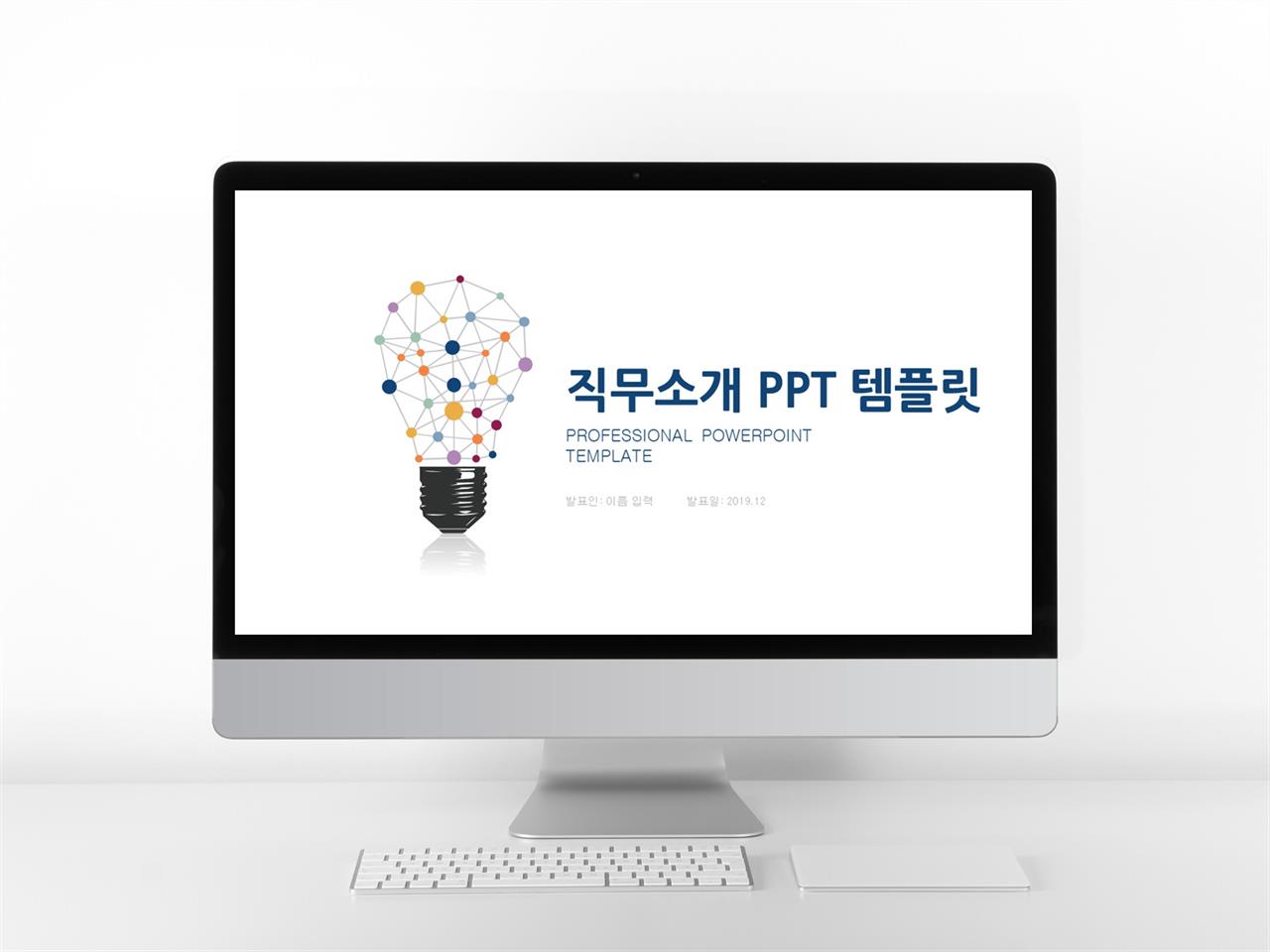 보기좋은 파워포인트 보고서 양식 ppt 배경 깔끔 이쁜