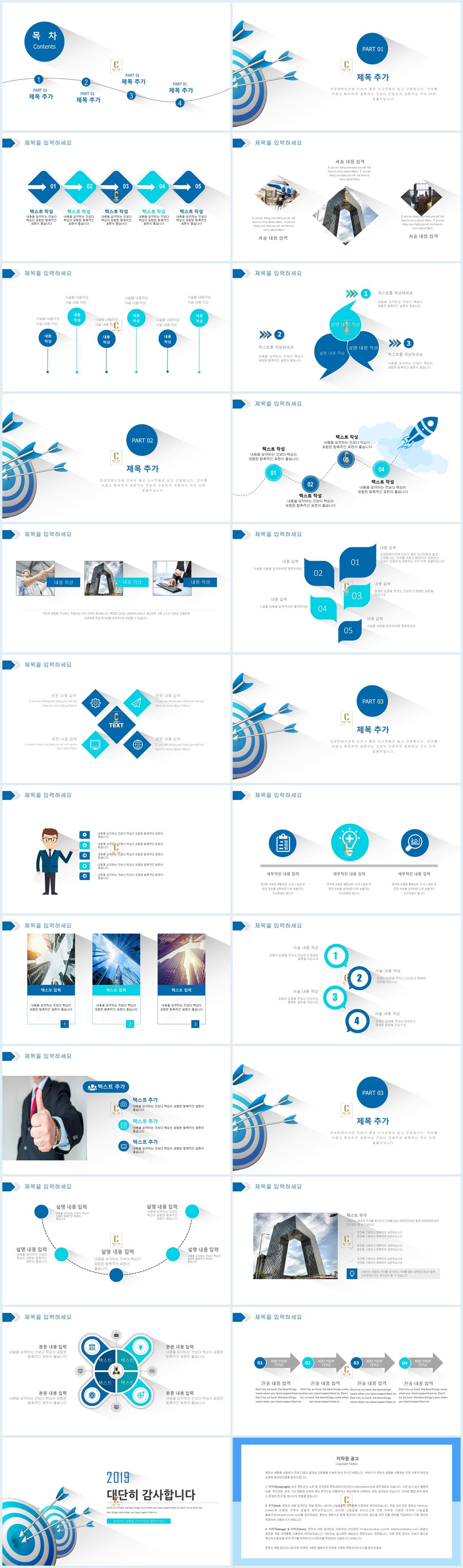 업무용 ppt 템플릿 남색 ppt 템플릿 filetype ppt