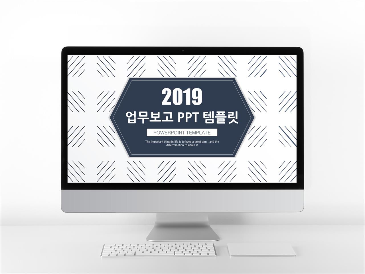 결과보고서 ppt 템플릿 귀여운 ppt 테마 다운