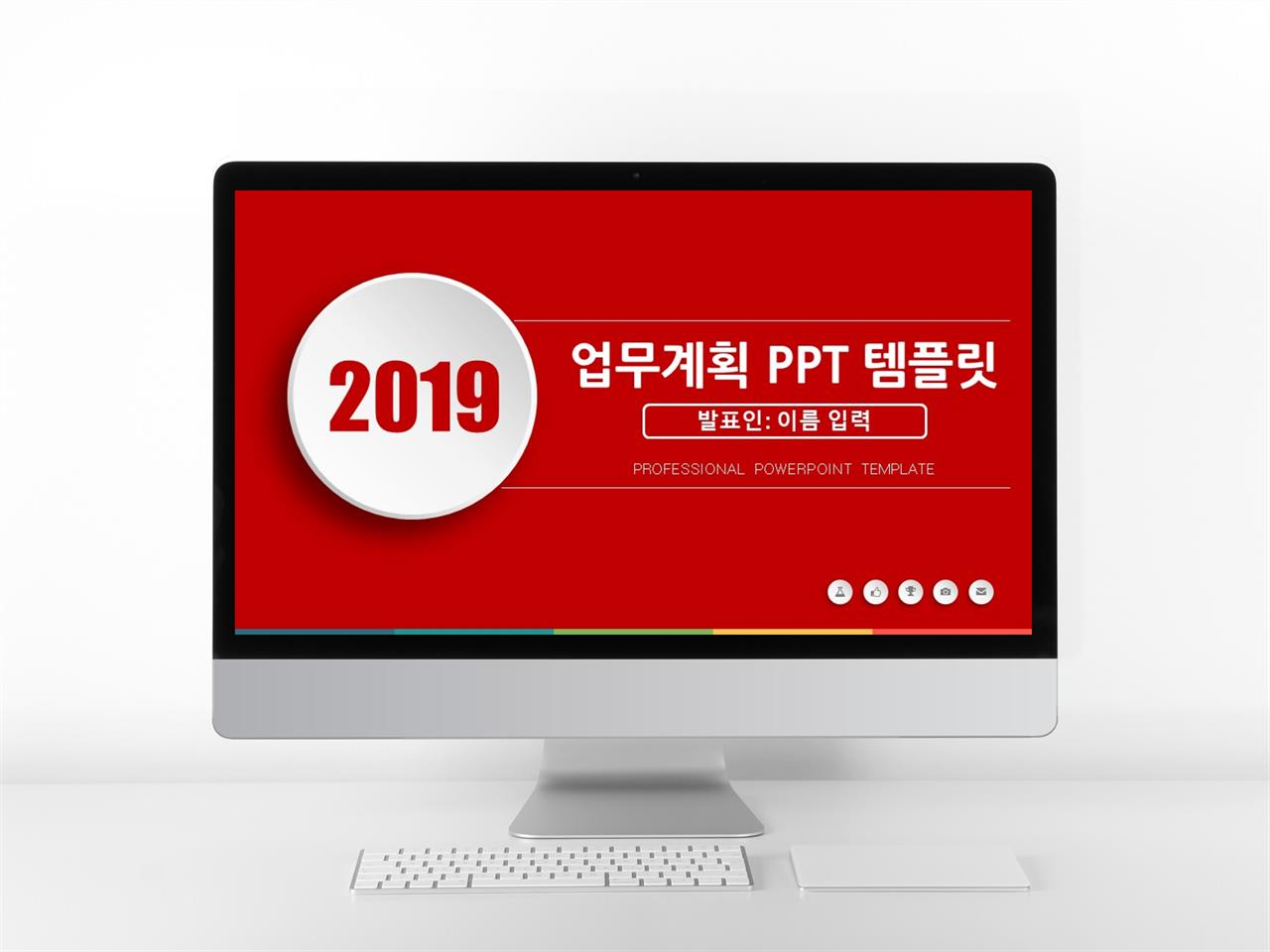 보고서 ppt 양식 심플 피피티 템플릿 다운