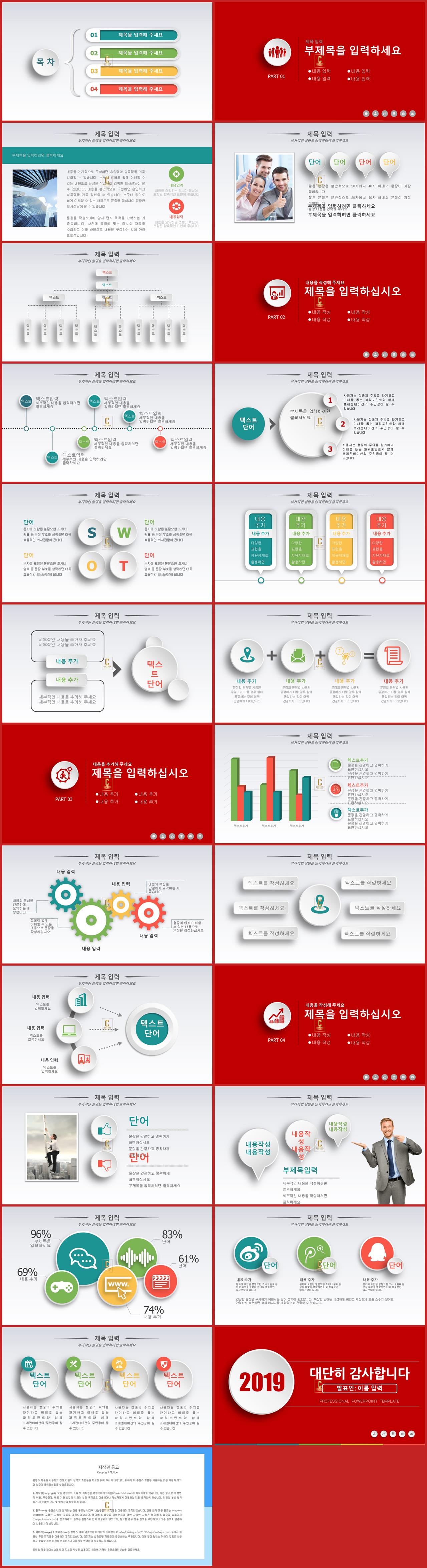 보고서 ppt 양식 ppt 빨간색 배경