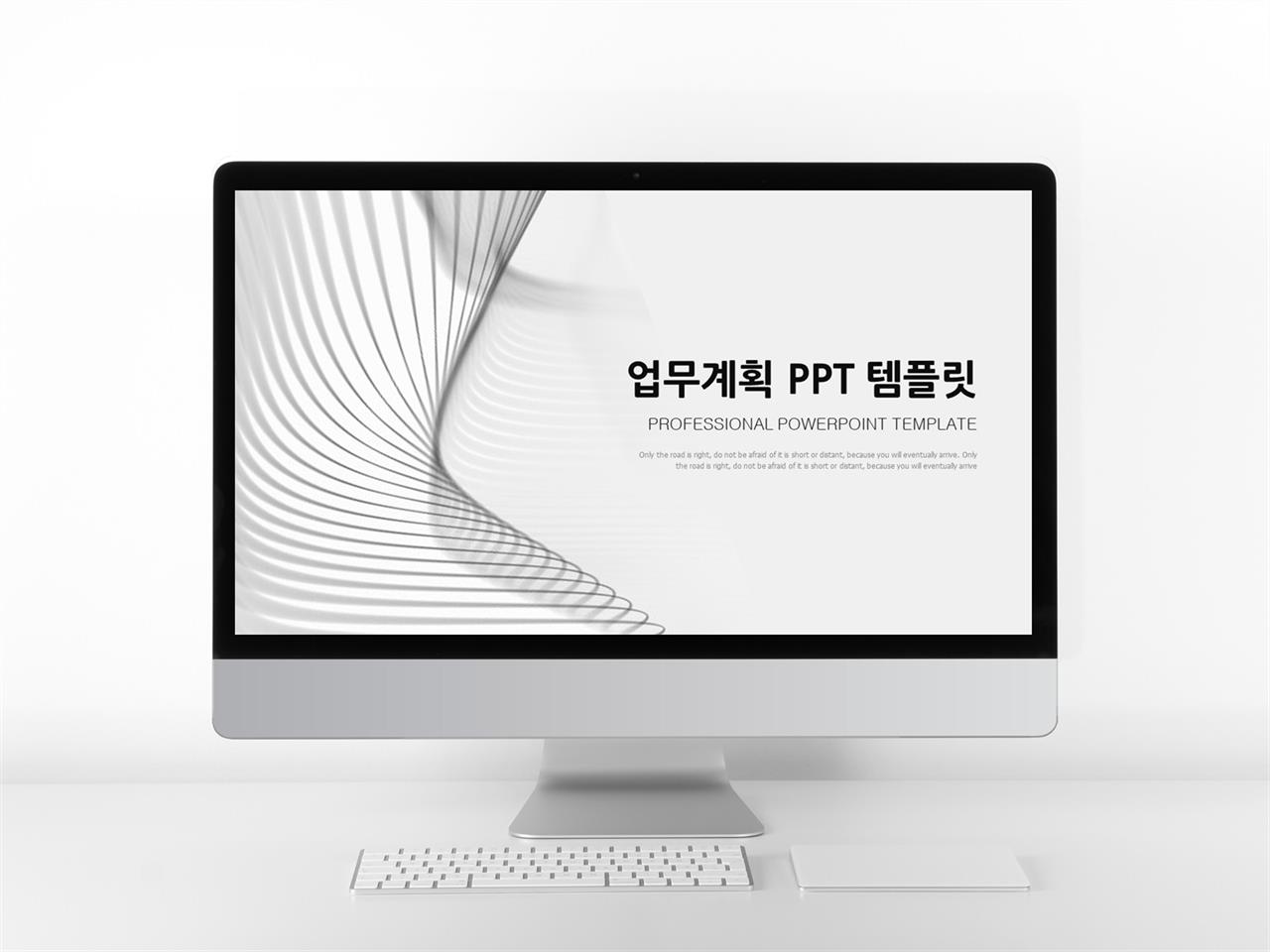 피피티 템플릿 사이트 추천 안전 행정부 업무 보고 ppt 템플릿