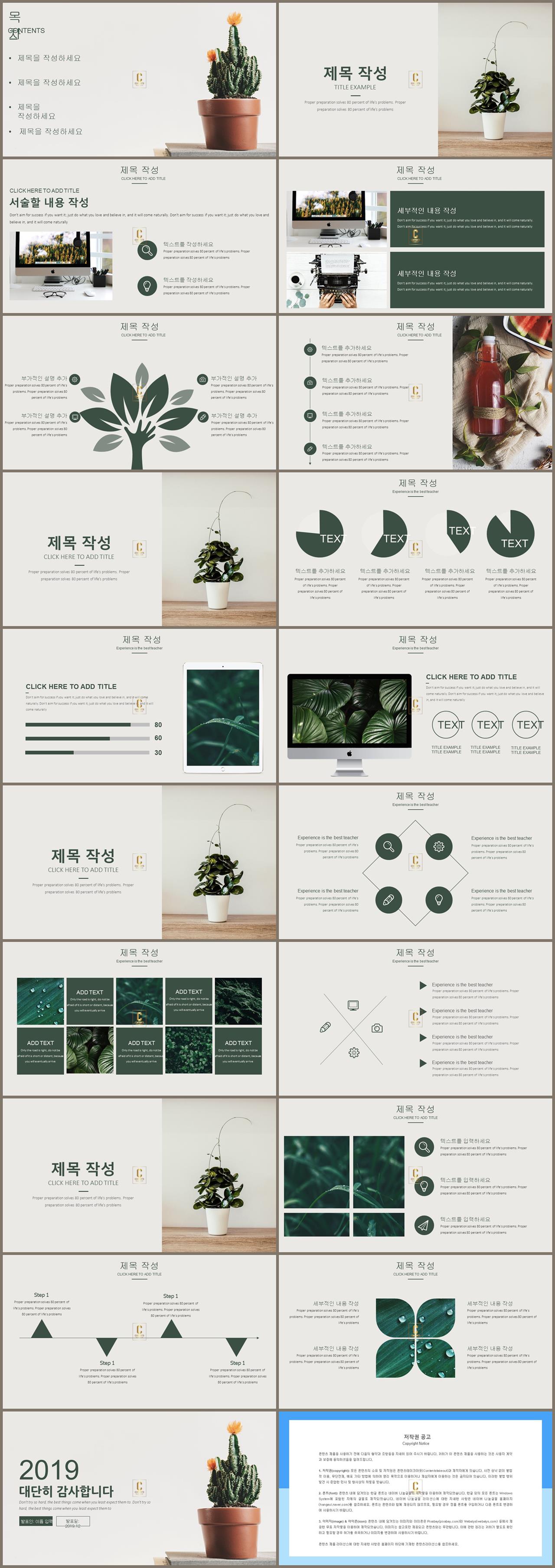 주간보고서 양식 ppt 그린 ppt 템플릿